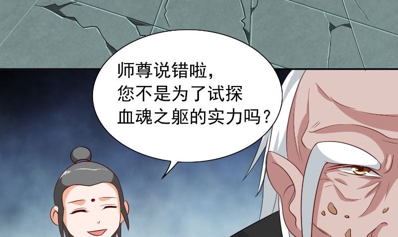 《美女大小姐的专属高手》第91话 大小姐身上的秘密 第27页