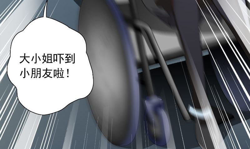 《美女大小姐的专属高手》第91话 大小姐身上的秘密 第42页