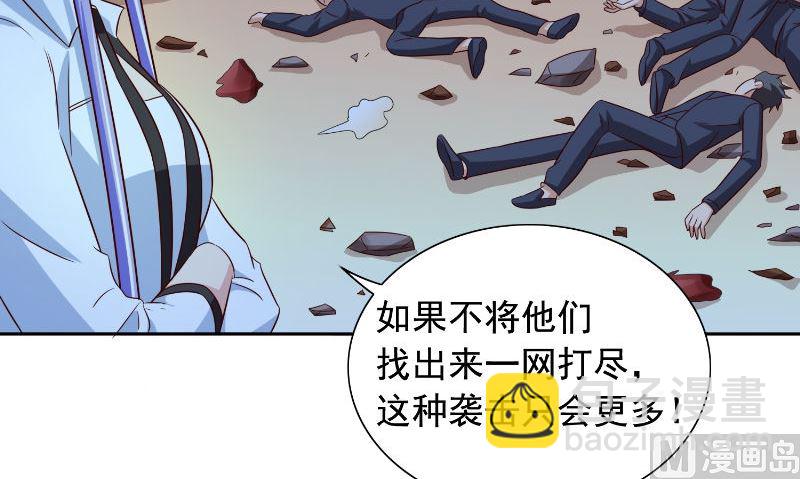 《美女大小姐的专属高手》第90话 叶家出事了 第10页