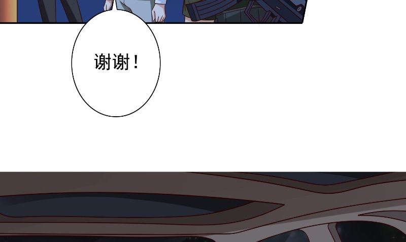 《美女大小姐的专属高手》第90话 叶家出事了 第14页