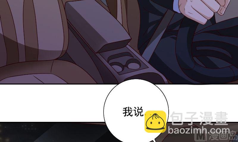 《美女大小姐的专属高手》第90话 叶家出事了 第16页