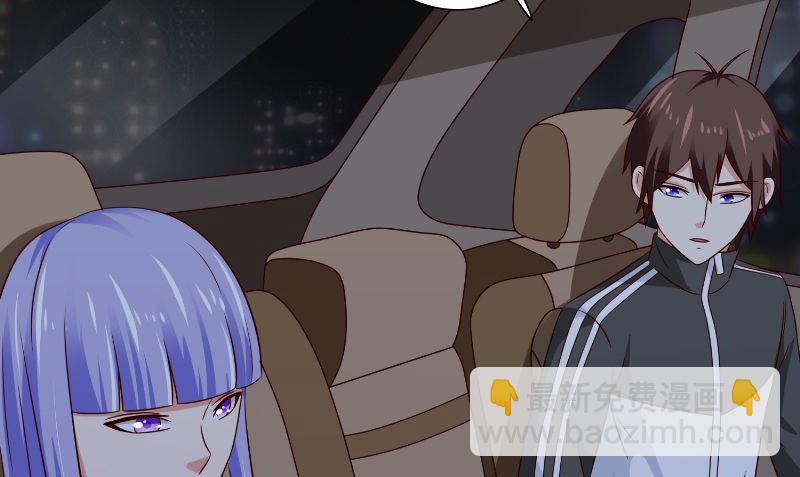 《美女大小姐的专属高手》第90话 叶家出事了 第17页