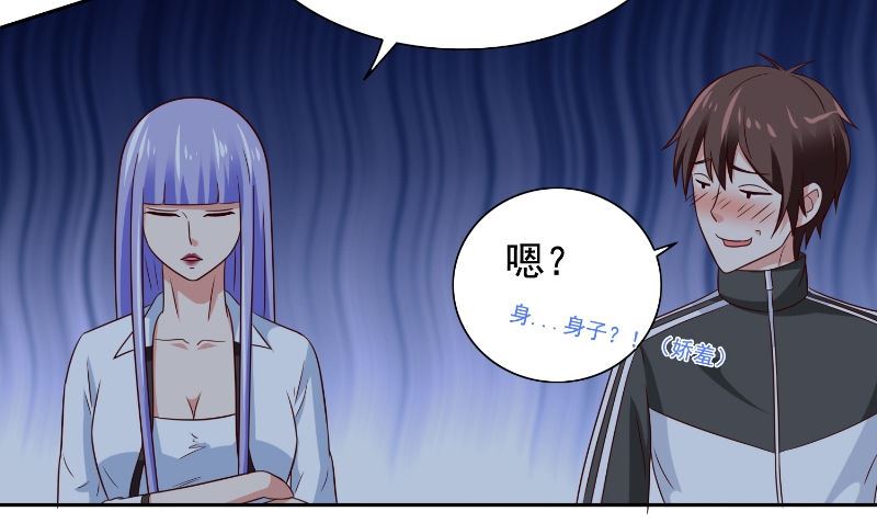 《美女大小姐的专属高手》第90话 叶家出事了 第20页