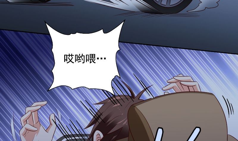 《美女大小姐的专属高手》第90话 叶家出事了 第32页