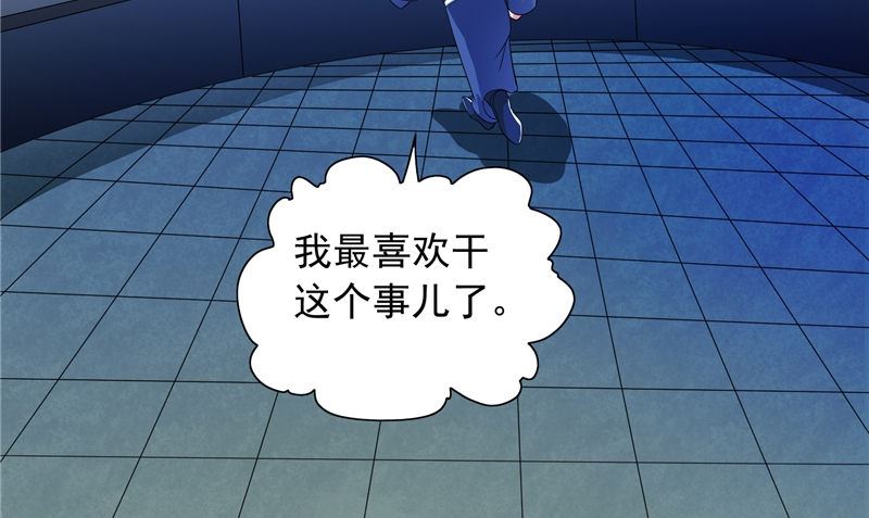《美女大小姐的专属高手》第92话 炼尸 第14页