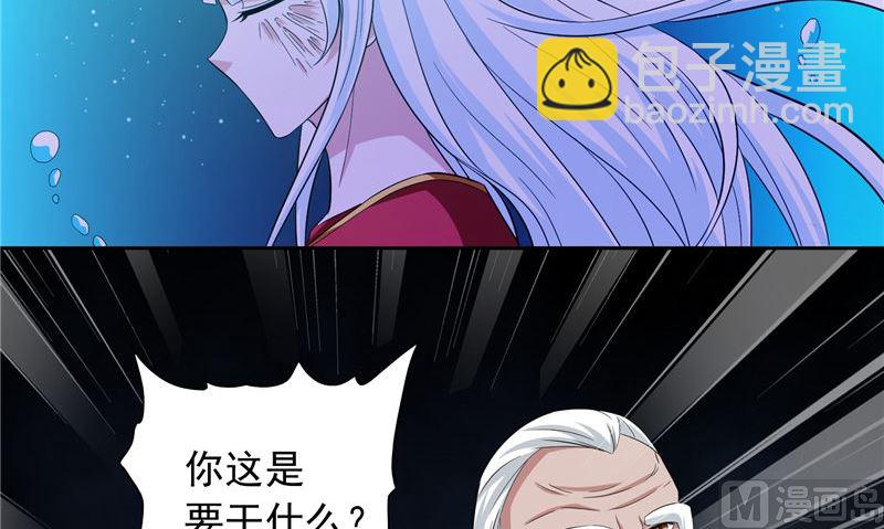 《美女大小姐的专属高手》第92话 炼尸 第19页