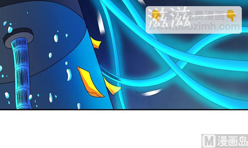 《美女大小姐的专属高手》第92话 炼尸 第37页