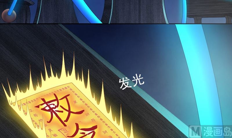 《美女大小姐的专属高手》第92话 炼尸 第40页