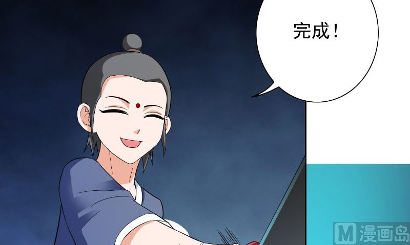 《美女大小姐的专属高手》第92话 炼尸 第46页