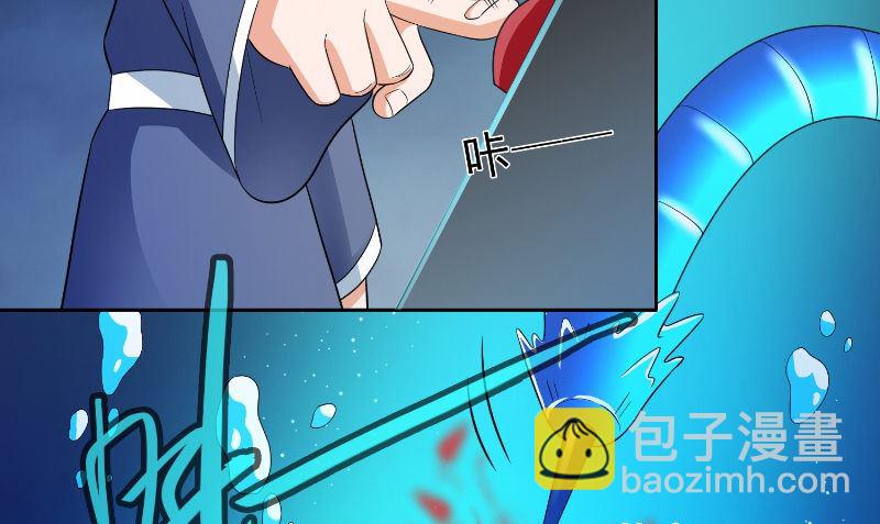 《美女大小姐的专属高手》第92话 炼尸 第47页