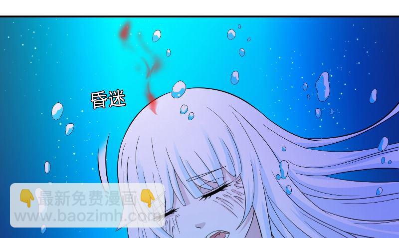 《美女大小姐的专属高手》第92话 炼尸 第50页