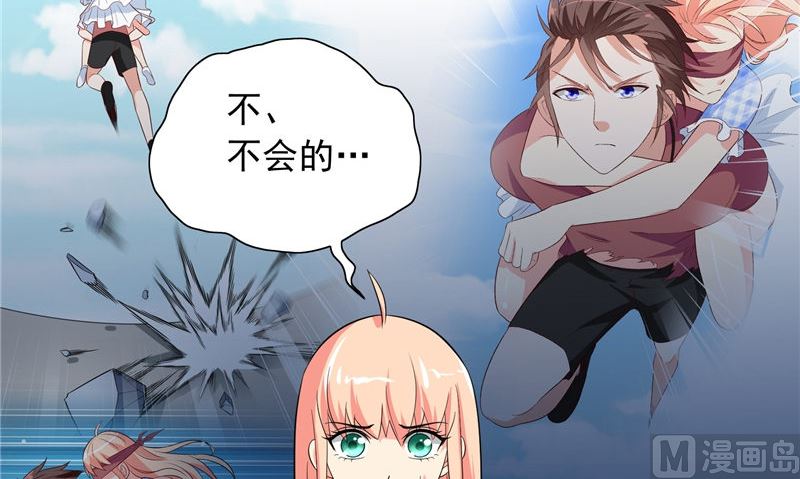《美女大小姐的专属高手》第92话 炼尸 第7页