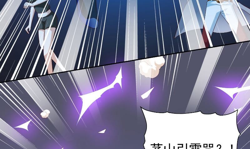 《美女大小姐的专属高手》第89话 脱困 第12页