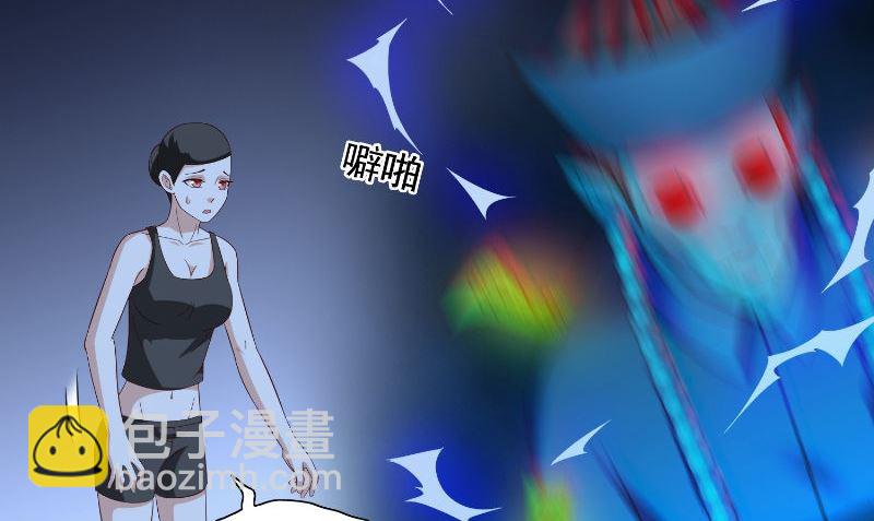 《美女大小姐的专属高手》第89话 脱困 第15页
