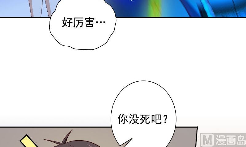 《美女大小姐的专属高手》第89话 脱困 第16页