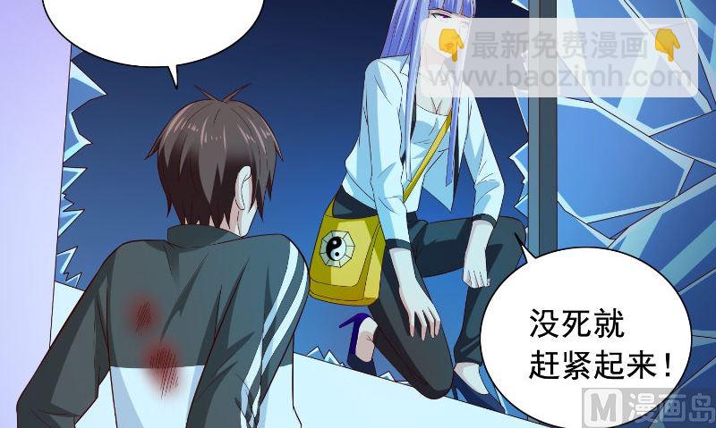 《美女大小姐的专属高手》第89话 脱困 第19页