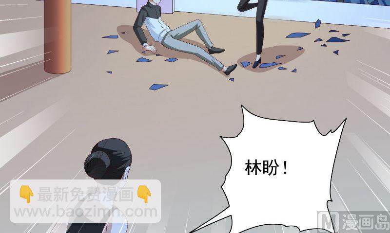 《美女大小姐的专属高手》第89话 脱困 第22页