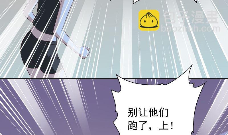 《美女大小姐的专属高手》第89话 脱困 第23页