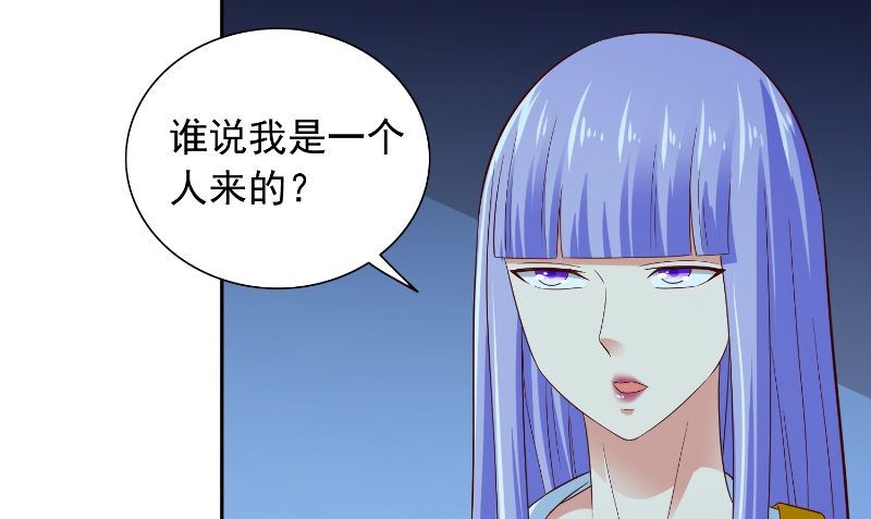 《美女大小姐的专属高手》第89话 脱困 第29页