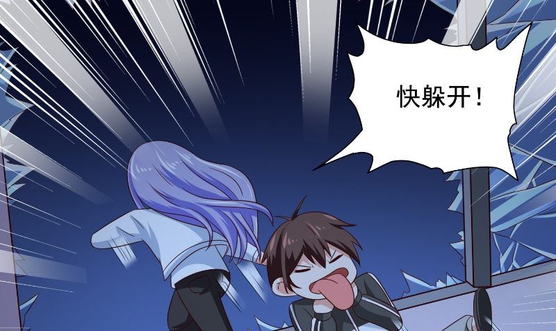 《美女大小姐的专属高手》第89话 脱困 第38页