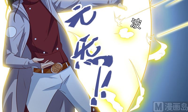 《美女大小姐的专属高手》第89话 脱困 第46页