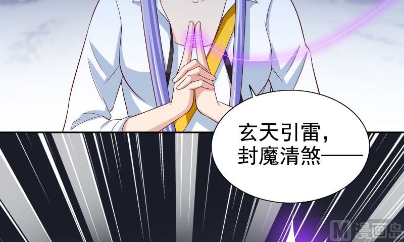 《美女大小姐的专属高手》第89话 脱困 第4页