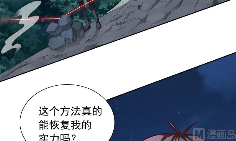 《美女大小姐的专属高手》第95话 聚阴 第13页