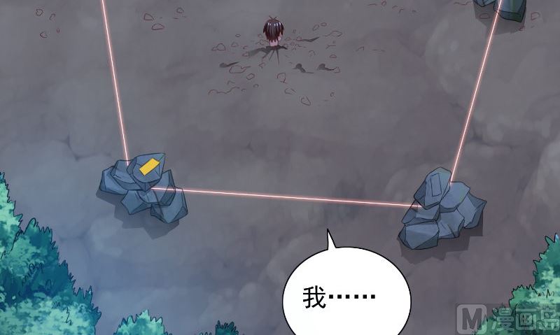 《美女大小姐的专属高手》第95话 聚阴 第22页