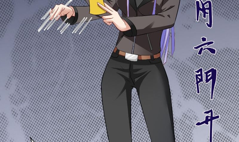 《美女大小姐的专属高手》第95话 聚阴 第30页