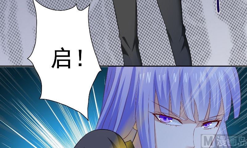 《美女大小姐的专属高手》第95话 聚阴 第31页