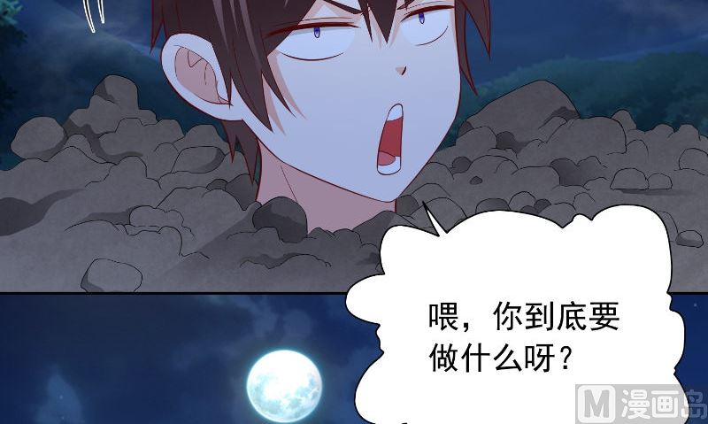 《美女大小姐的专属高手》第95话 聚阴 第4页