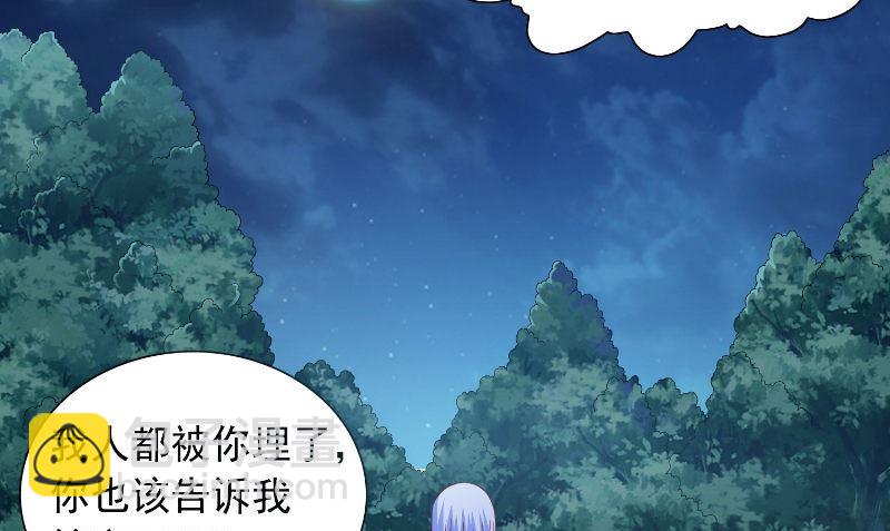 《美女大小姐的专属高手》第95话 聚阴 第5页