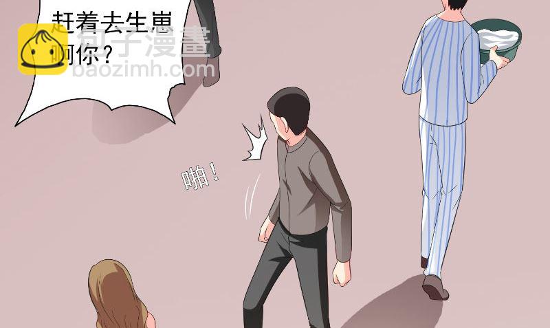 《美女大小姐的专属高手》第94话 挖坑埋自己 第12页
