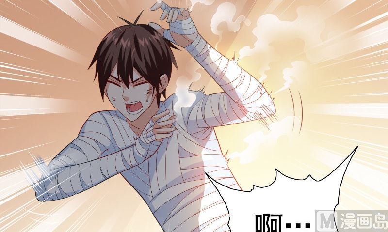 《美女大小姐的专属高手》第94话 挖坑埋自己 第16页
