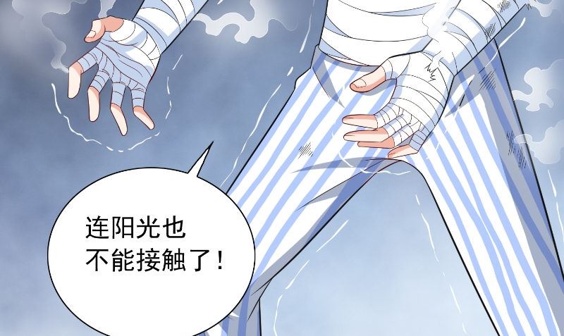 《美女大小姐的专属高手》第94话 挖坑埋自己 第20页