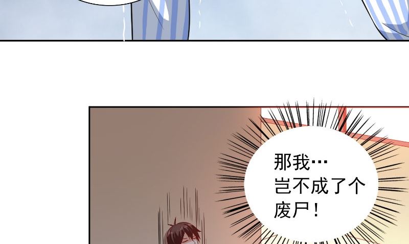 《美女大小姐的专属高手》第94话 挖坑埋自己 第21页