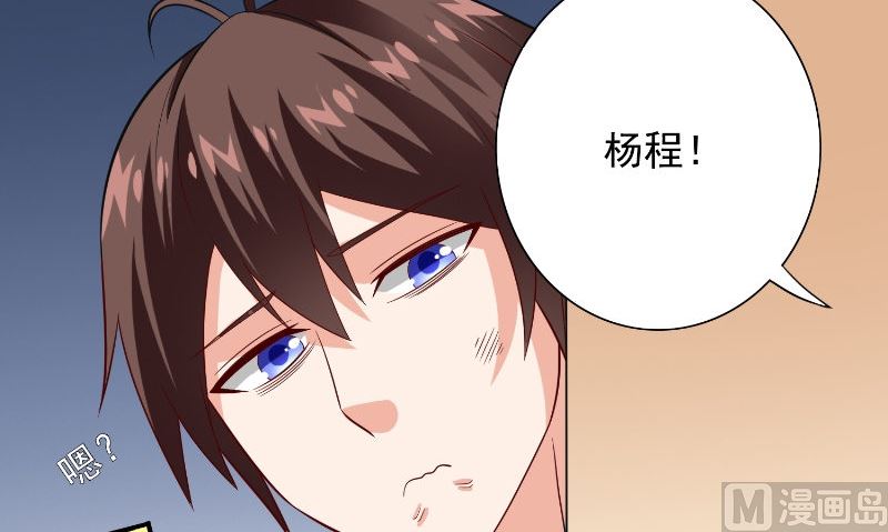《美女大小姐的专属高手》第94话 挖坑埋自己 第25页
