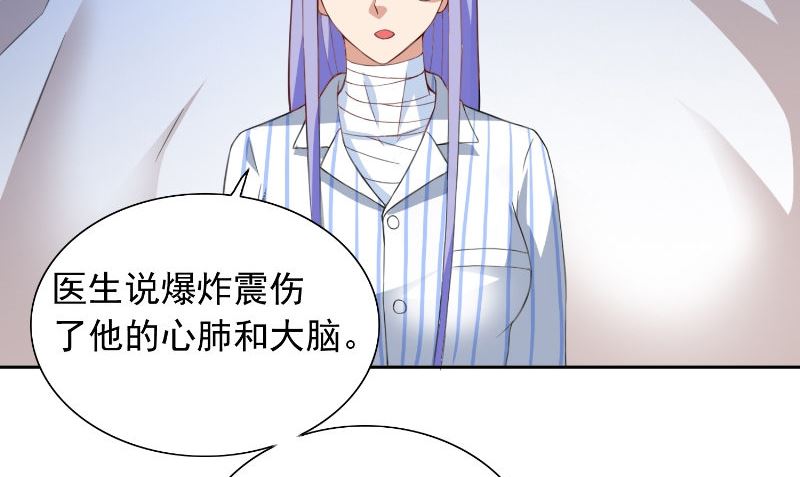 《美女大小姐的专属高手》第94话 挖坑埋自己 第33页