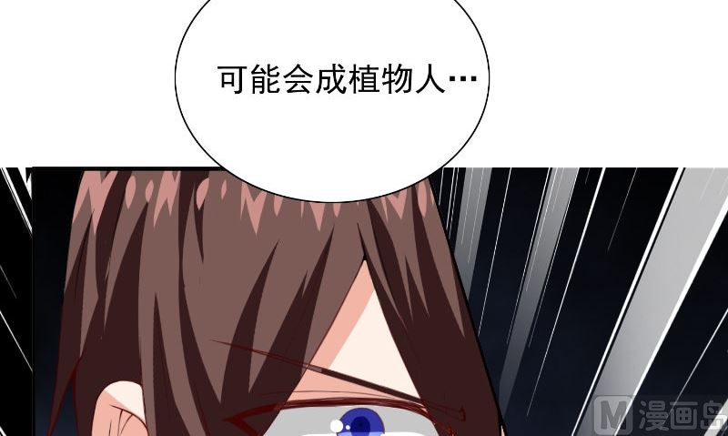 《美女大小姐的专属高手》第94话 挖坑埋自己 第34页
