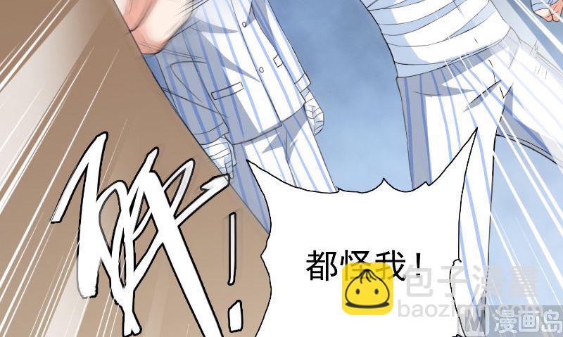《美女大小姐的专属高手》第94话 挖坑埋自己 第37页