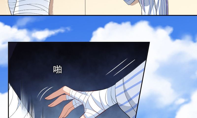 《美女大小姐的专属高手》第94话 挖坑埋自己 第42页