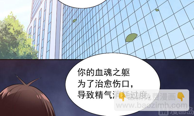 《美女大小姐的专属高手》第94话 挖坑埋自己 第46页