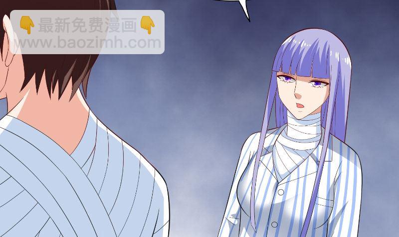 《美女大小姐的专属高手》第94话 挖坑埋自己 第47页
