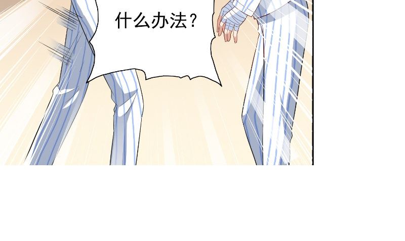 《美女大小姐的专属高手》第94话 挖坑埋自己 第50页