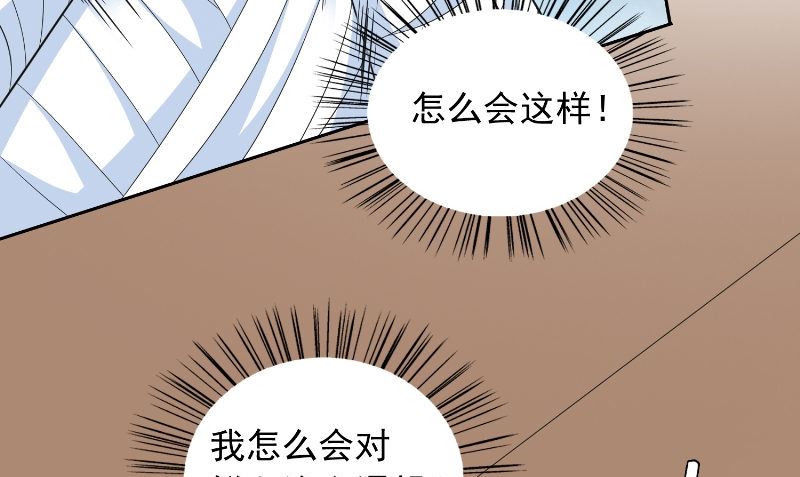 《美女大小姐的专属高手》第94话 挖坑埋自己 第5页