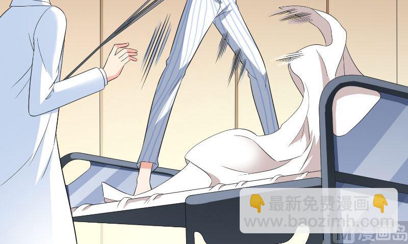 《美女大小姐的专属高手》第94话 挖坑埋自己 第7页