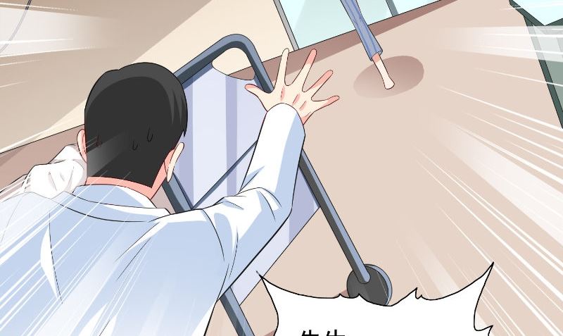 《美女大小姐的专属高手》第94话 挖坑埋自己 第9页