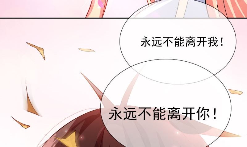 《美女大小姐的专属高手》第96话 父亲 第12页