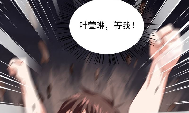 《美女大小姐的专属高手》第96话 父亲 第15页