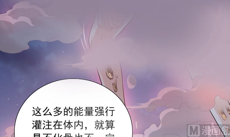 《美女大小姐的专属高手》第96话 父亲 第28页